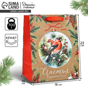 Пакет подарочный новогодний крафтовый «Счастья в Новом году», MS 18?23?10 см