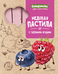 Пастила медовая с Таежными ягодами, 190г (10шт/кор)