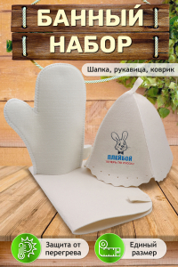 Банный набор №GL1180 Плейбой теперь по-русски