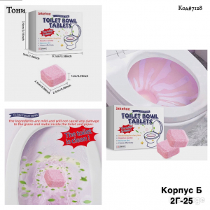 Таблетки для очистки унитаза 12 шт (Код#7127)