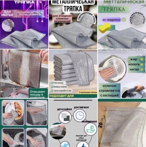 Салфетка для мытья посуды узелковая сетка