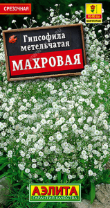 1345A Гипсофила Махровая многолетняя 0,05 гр