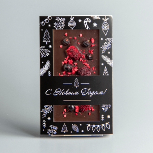 Тёмный шоколад с ежевикой, малиной и черной смородиной, новогодняя коробочка #28