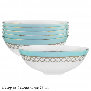 145-621 Набор из 6 салатников 18см ВЕРСАЛЬв под.уп.(х6)Костяной фарфор