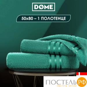 DOME ГАРМОНИКА изумр Полотенце 50x80, 1 пр, 100% хл, 440 г/м2