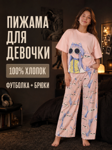 Пижама 