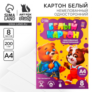 Картон белый А4, 8 листов, немелованный односторонний, 200 г/м? «Весёлые зверята»