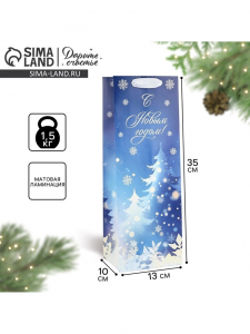 Пакет подарочный под бутылку новогодний «С Новым годом», 13?35?10 см