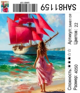 SAH81159 Под заказ