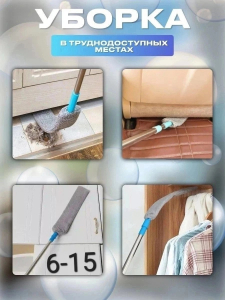 Гибкая швабра щетка