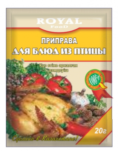 *Приправа для блюд из птицы 20гр./140шт