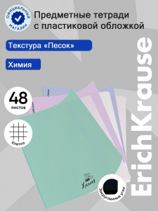 Тетрадь 48 листов в клетку «Химия» ErichKrause Pastel Bloom, с пластиковой обложкой, МИКС