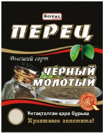 Перец черный молотый 15 гр.*280