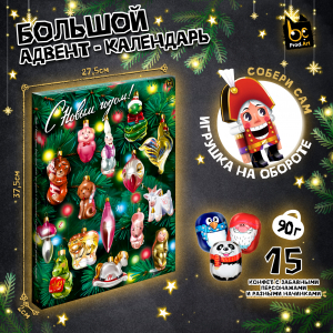 Адвент-календарь, НГ. НОВОГОДНИЕ ИГРУШКИ, фигурные шоколадные конфеты, 90 г., TM Prod.Art