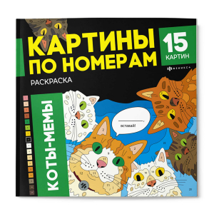Раскраска. Серия 