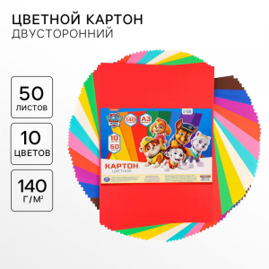 Цветной картон тонированный, А3, 50 листов, 10 цветов, немелованный, двусторонний, в пакете, 140 г/м?, «Щенячий патруль»
