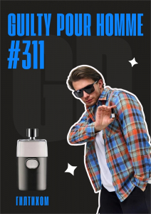 Guilty Pour Homme / GET PARFUM 311