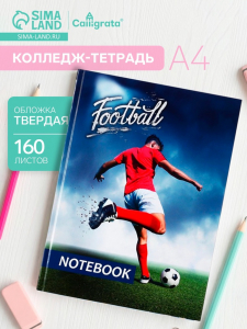Колледж-тетрадь Calligrata «Футболист» А4, 160 листов, в клетку, в твёрдой обложке 7БЦ, глянцевая ламинация