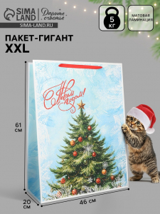 Пакет подарочный новогодний ламинированный «С Новым годом», XXL 61?46?20 см