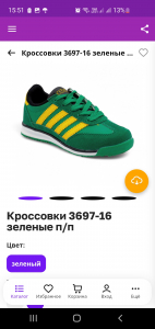 Кроссовки