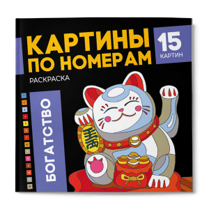Раскраска. Серия 