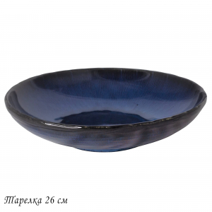 118-103 Тарелка 26см  AQUAMARINE в под.уп.(х6)Фарфор