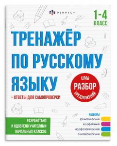Книжка с заданиями для детей. Серия 