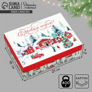 Коробка подарочная новогодняя складная «С Новым годом!», 21?15?7 см