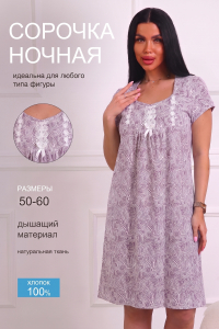 29572 сорочка ночная