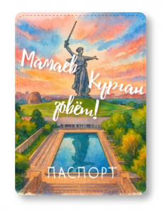 Обложка для паспорта 
