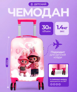 Детский чемодан