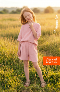 Костюм для девочки из муслина Happyfox