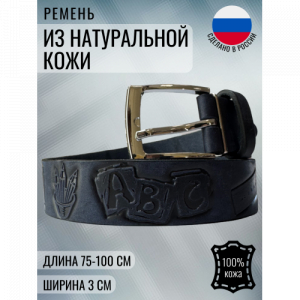 Ремень детский Tsarevich Blue 5
