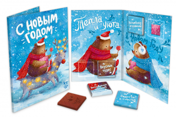 Открытка, С НОВЫМ ГОДОМ. МИШКИ, молочный шоколад, 20 гр.ТМ Prod.Art