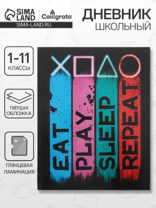 Дневник школьный для 1-11 классов «Техностиль. Настоящий геймер», твёрдая обложка, глянцевая ламинация, 40 листов