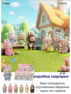 Брелок игрушка (Код#7213)