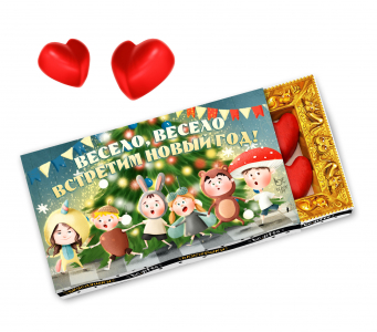 ГИФТ, ВЕСЕЛО ВСТРЕТИМ НГ, Конфеты шоколадные с ореховым кремом, 115 гр., TM Prod.Art