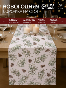 Дорожка на стол новогодняя Christmas tree 40?147 см, 100% хлопок, саржа 190 гр/2