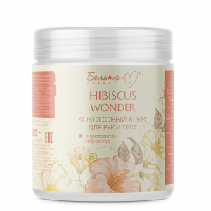 Крем для тела и рук Hibiscus Wonder Кокосовый с экстрактом гибискуса 500г Белита-М