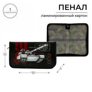 Пенал 1 секция 115?205?30 мм, Calligrata «Танк», ламинированный картон