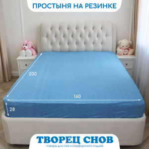 Простыня на резинке Творец снов Лагуна сатин 160х200