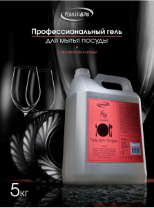 Гель для мытья посуды Результат.Про 