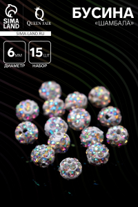 Бусина «Шамбала» 6мм (набор 15шт), цвет радужный