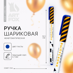 Ручка шариковая «Лучший выпускник школы», синяя паста, софт-тач, 0.7 мм