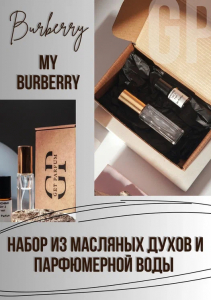 My / GET PARFUM 345