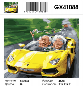GX 41088 выгорела этикетка