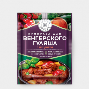 «Галерея вкусов», приправа для венгерского гуляша с паприкой, 31 г