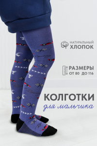 Колготки Ралли детские