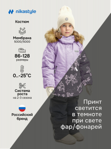 NIKASTYLE Костюм 7з0825