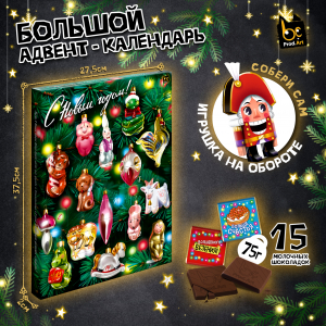 Адвент-календарь, НГ. НОВОГОДНИЕ ИГРУШКИ, молочный шоколад, 75 г., ТМ Prod.Art